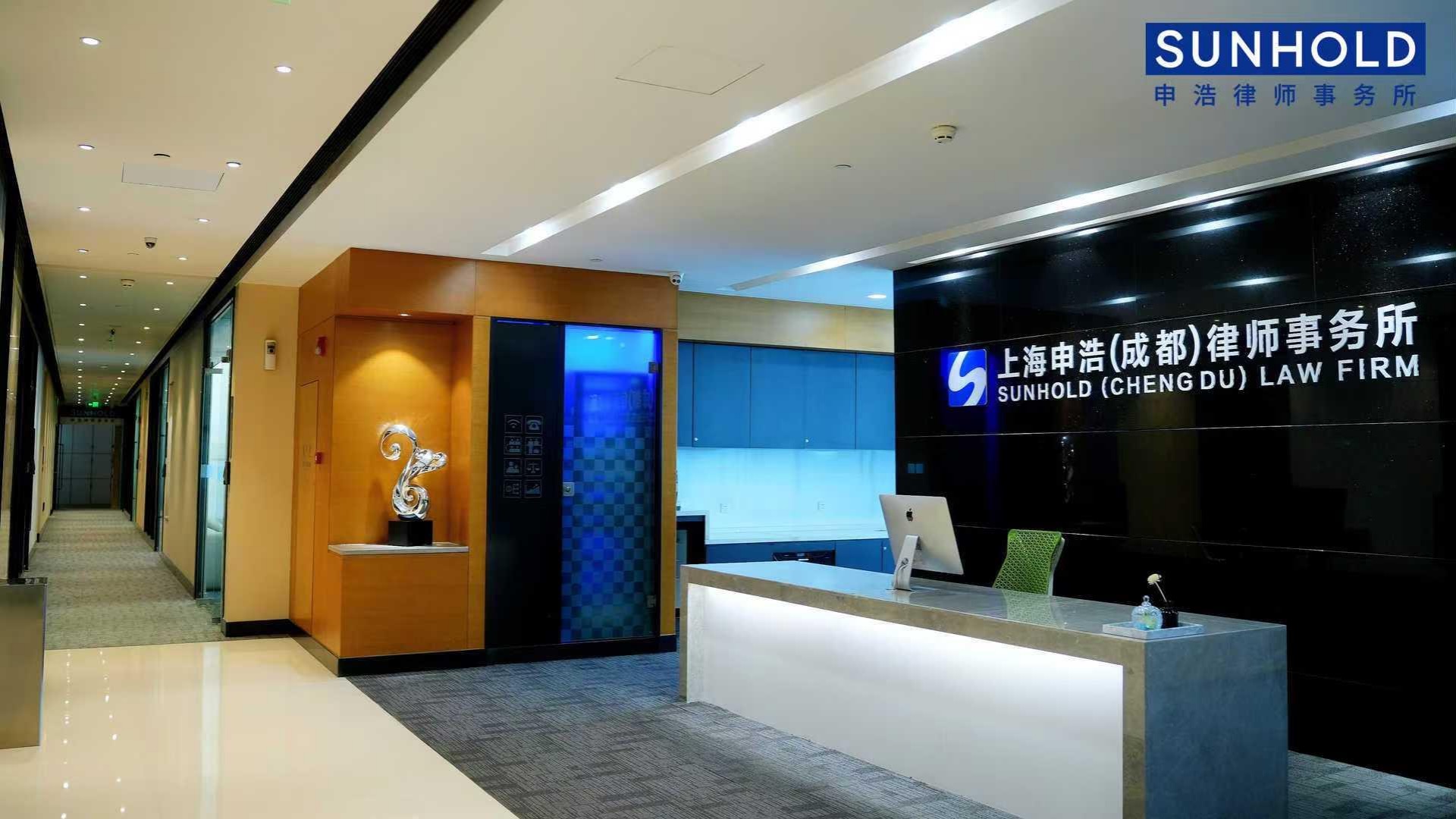 上海申浩（成都）律师事务所办公环境